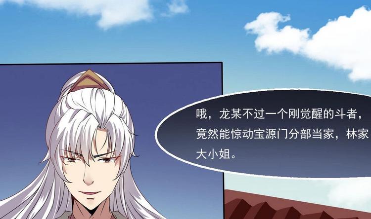 第5话 炼器天才43