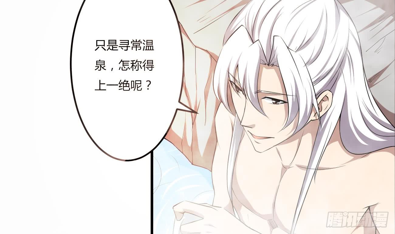 第112话 温泉的奇异香味3