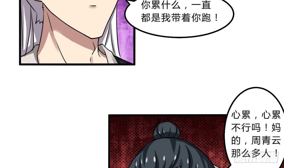 第73话  等级提升6