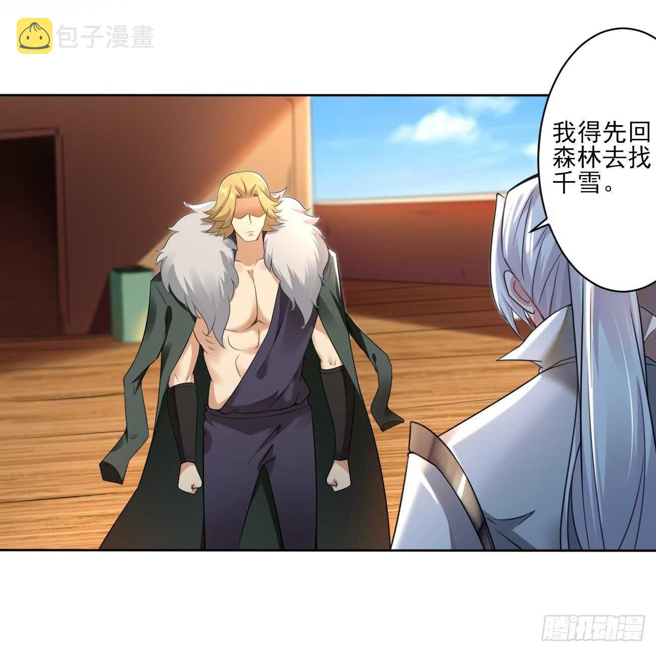 第271话 千雪消息20