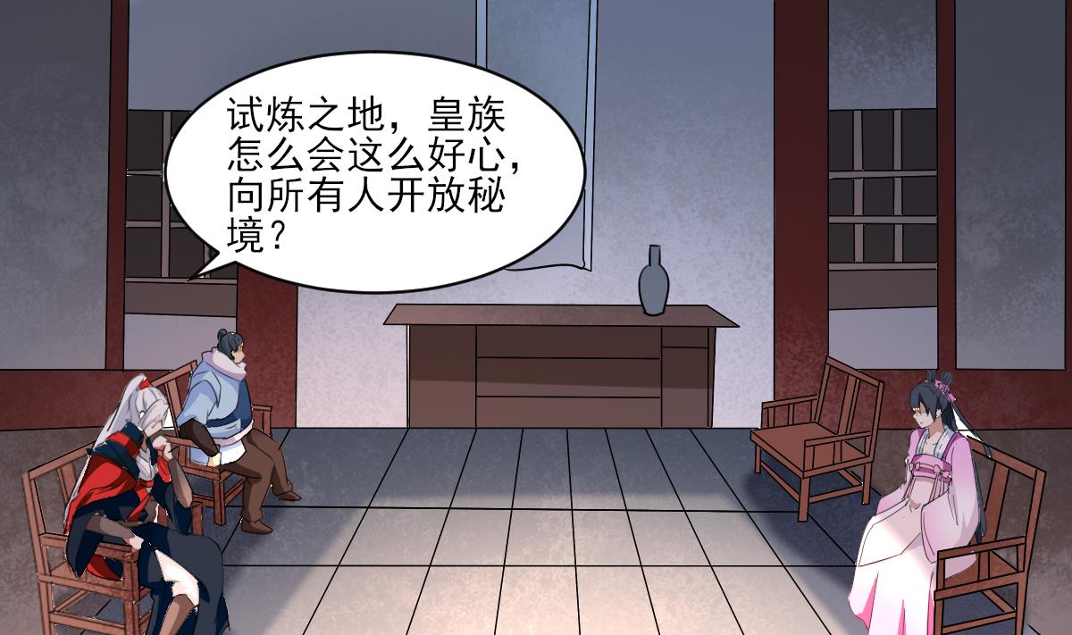 第324话 皇族试炼之地12