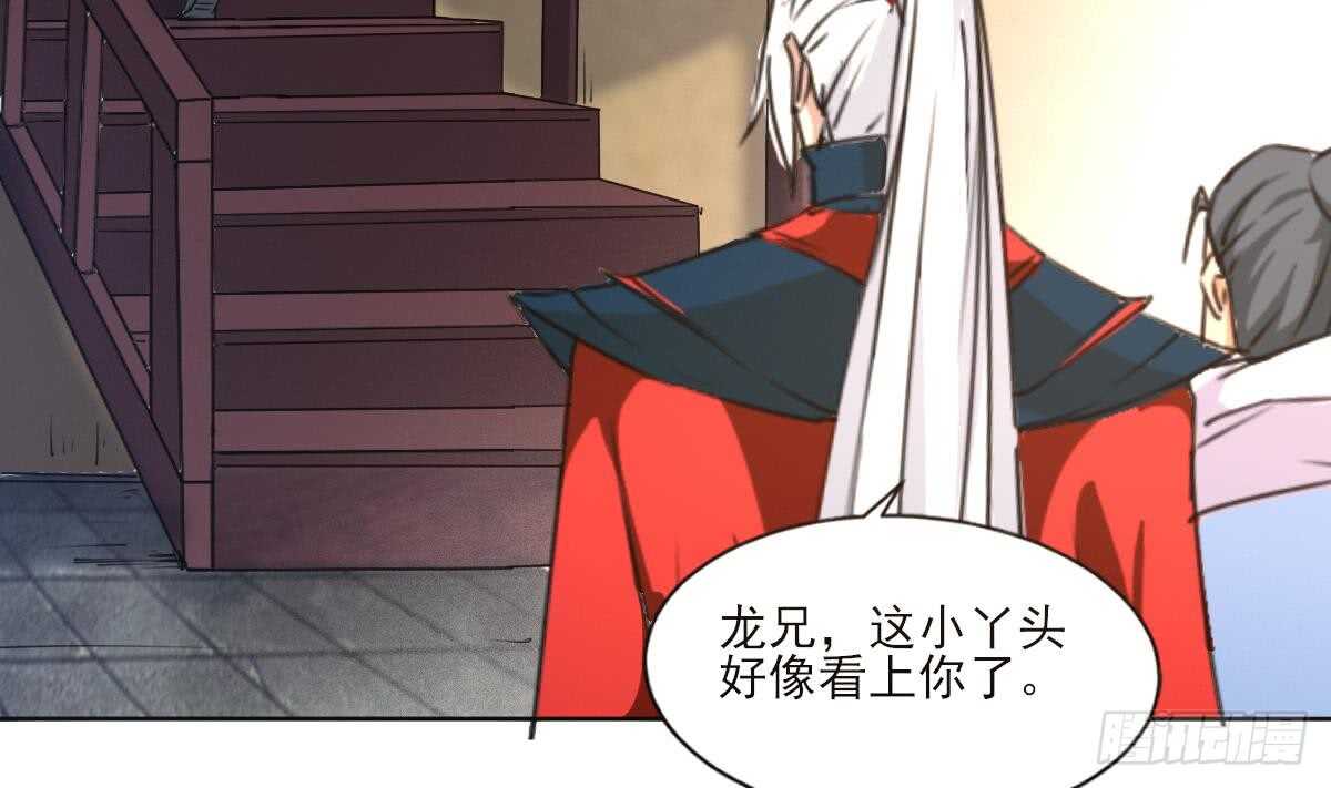第308话 看上你了28
