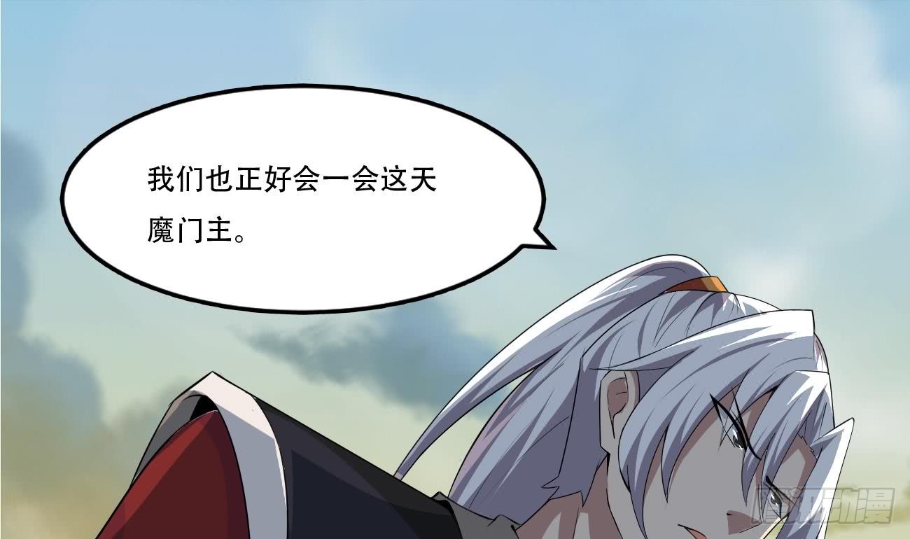 第104话 探查天魔门15