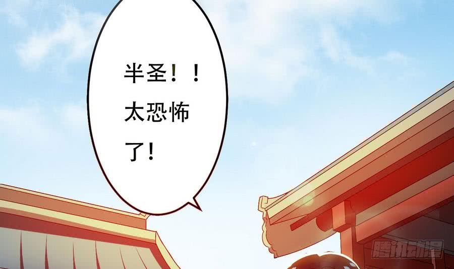 第95话 半圣37