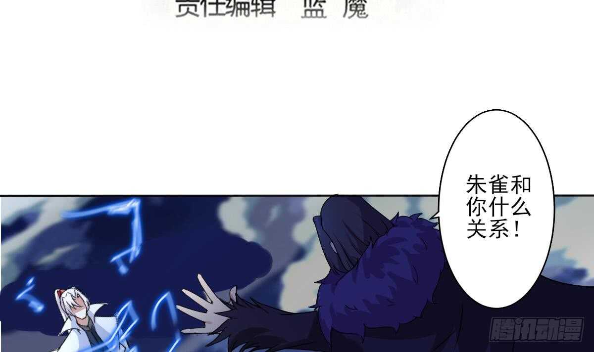 第297话 朱雀现身2