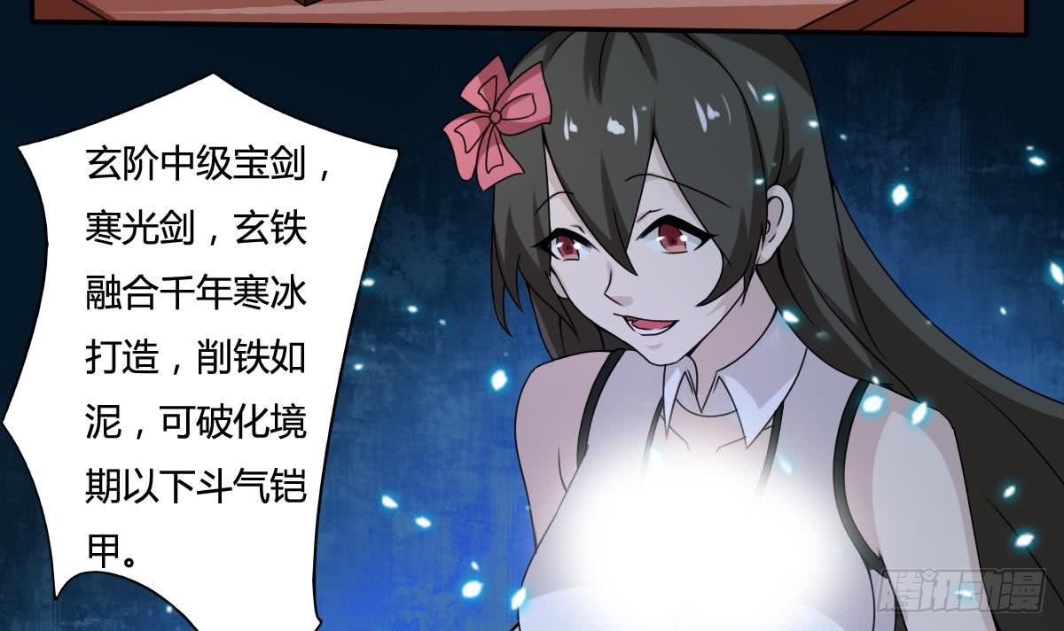 第187话 魅惑之力17
