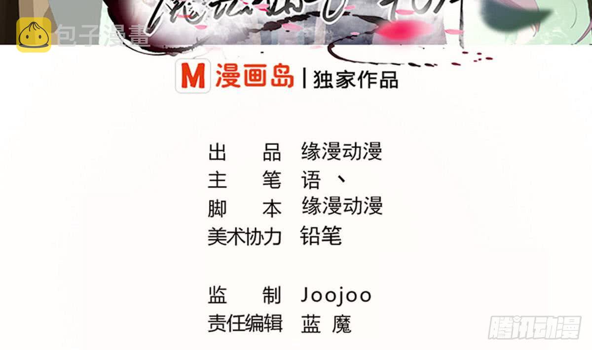 第66话 不要走1