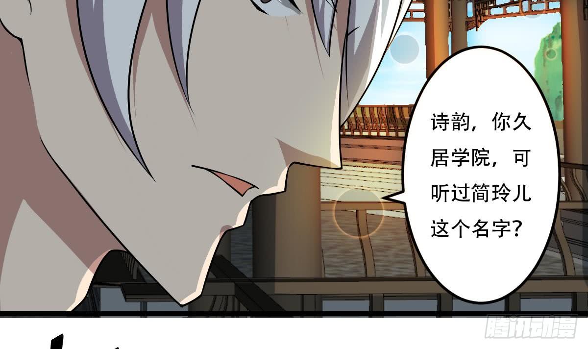 第118话 低阶导师23