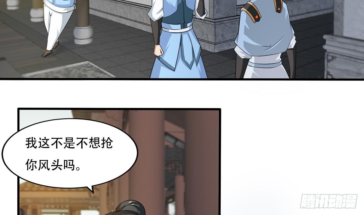 第123话 废物班级3