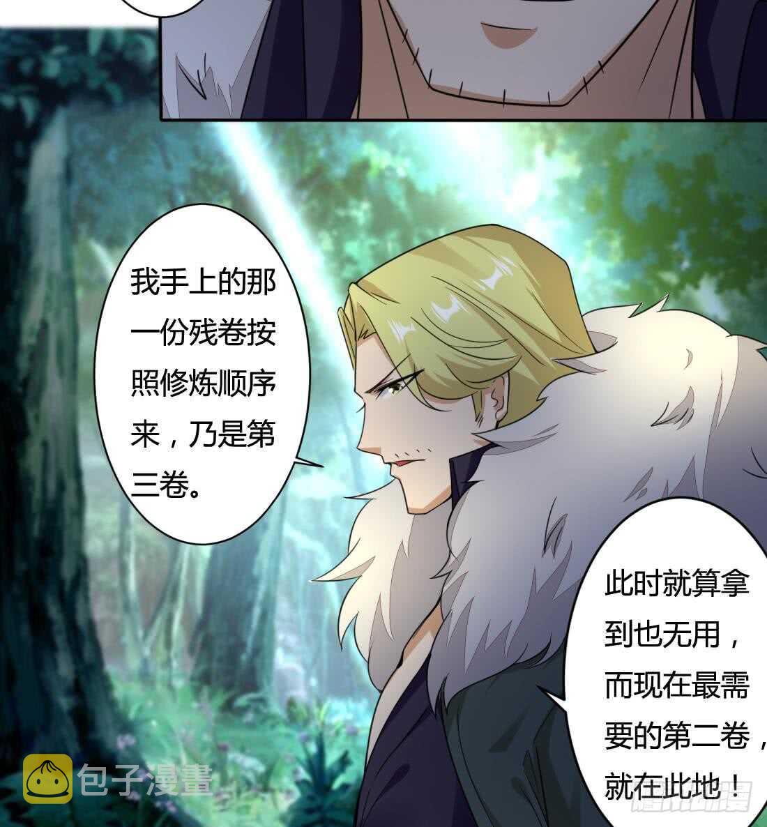第223话 雪龙狐族14
