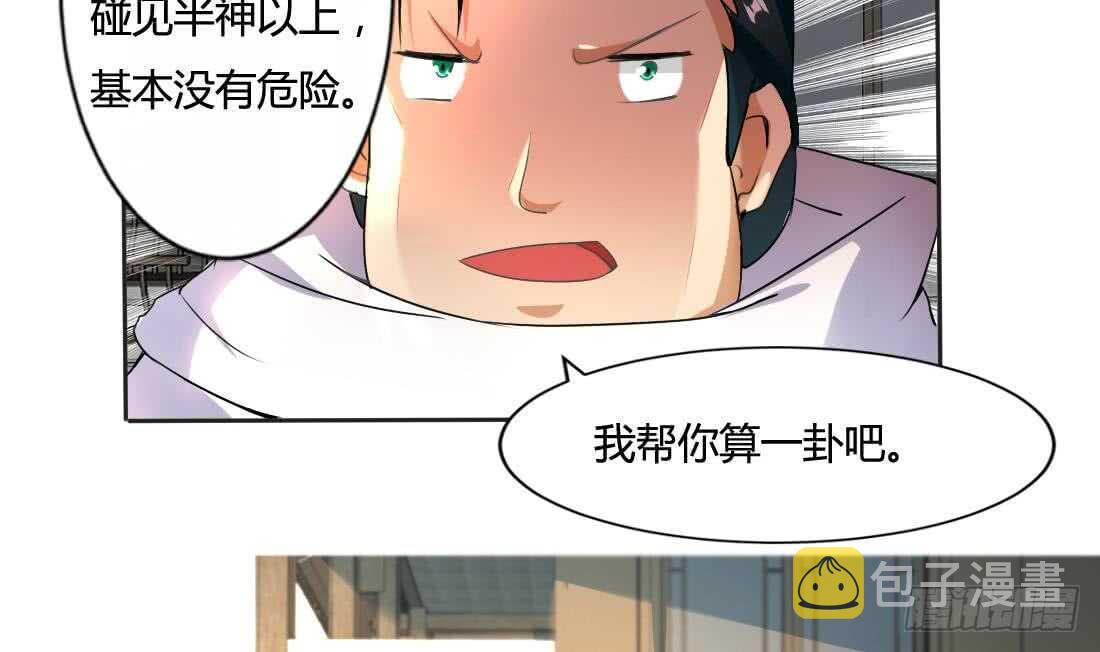 第221话 凶吉未知10
