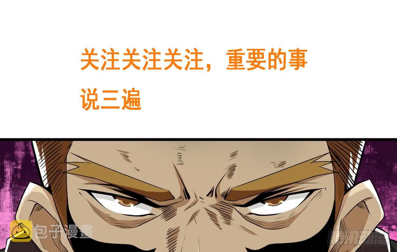 第106话 你们别打啦40