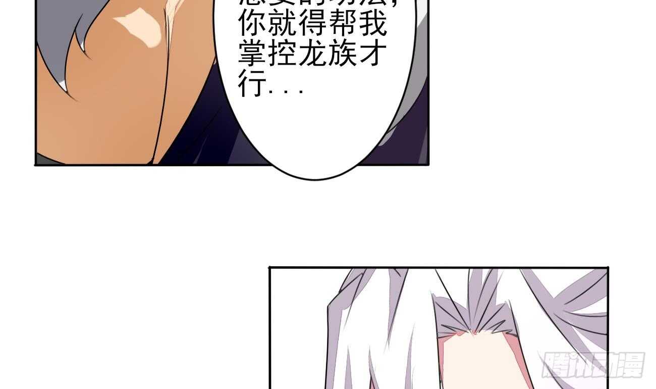 第277话 掌控龙族25
