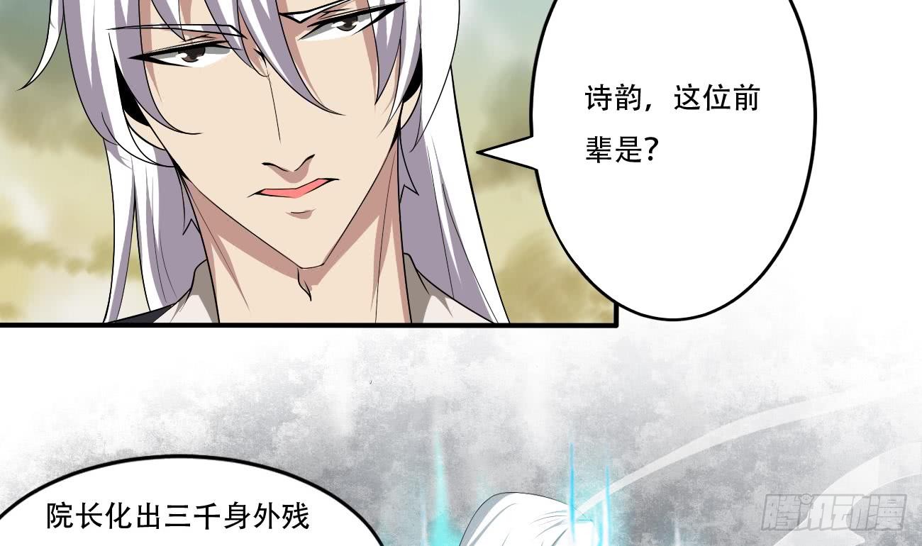 第107话 院长也太帅了吧36
