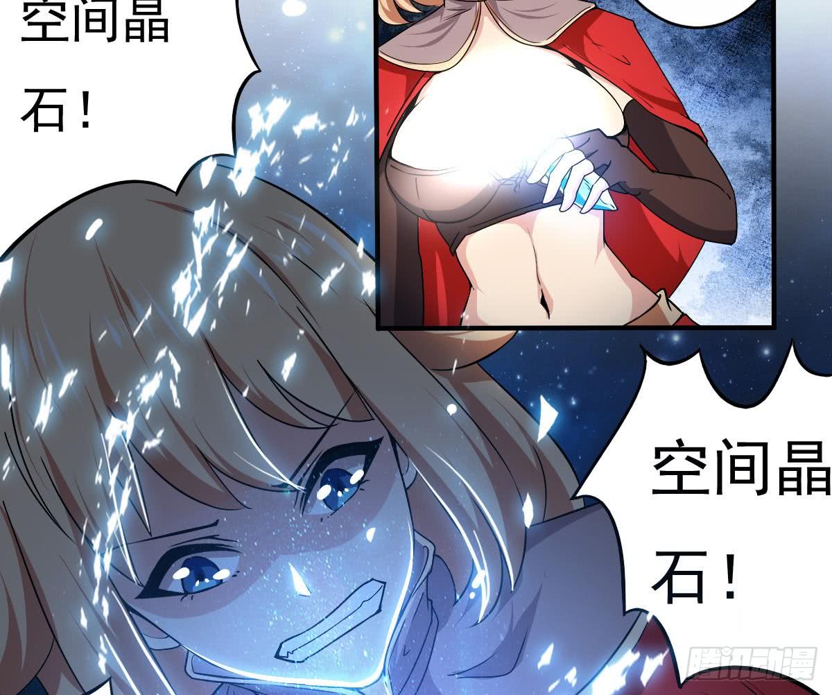 第147话 空间晶石27