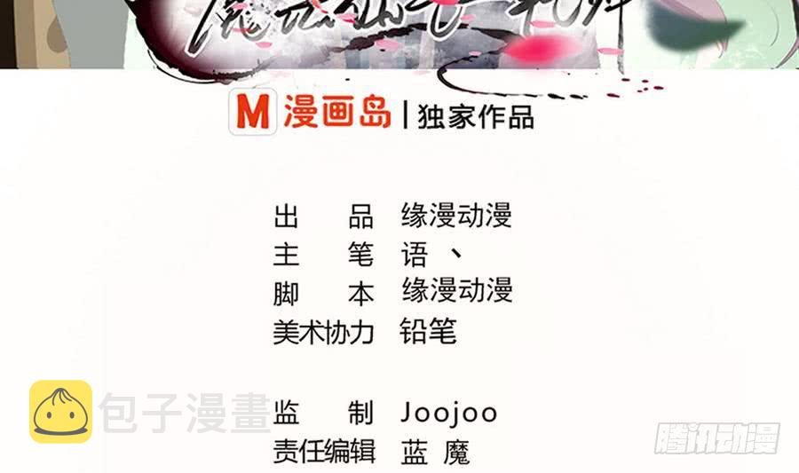 第93话 有隐情1