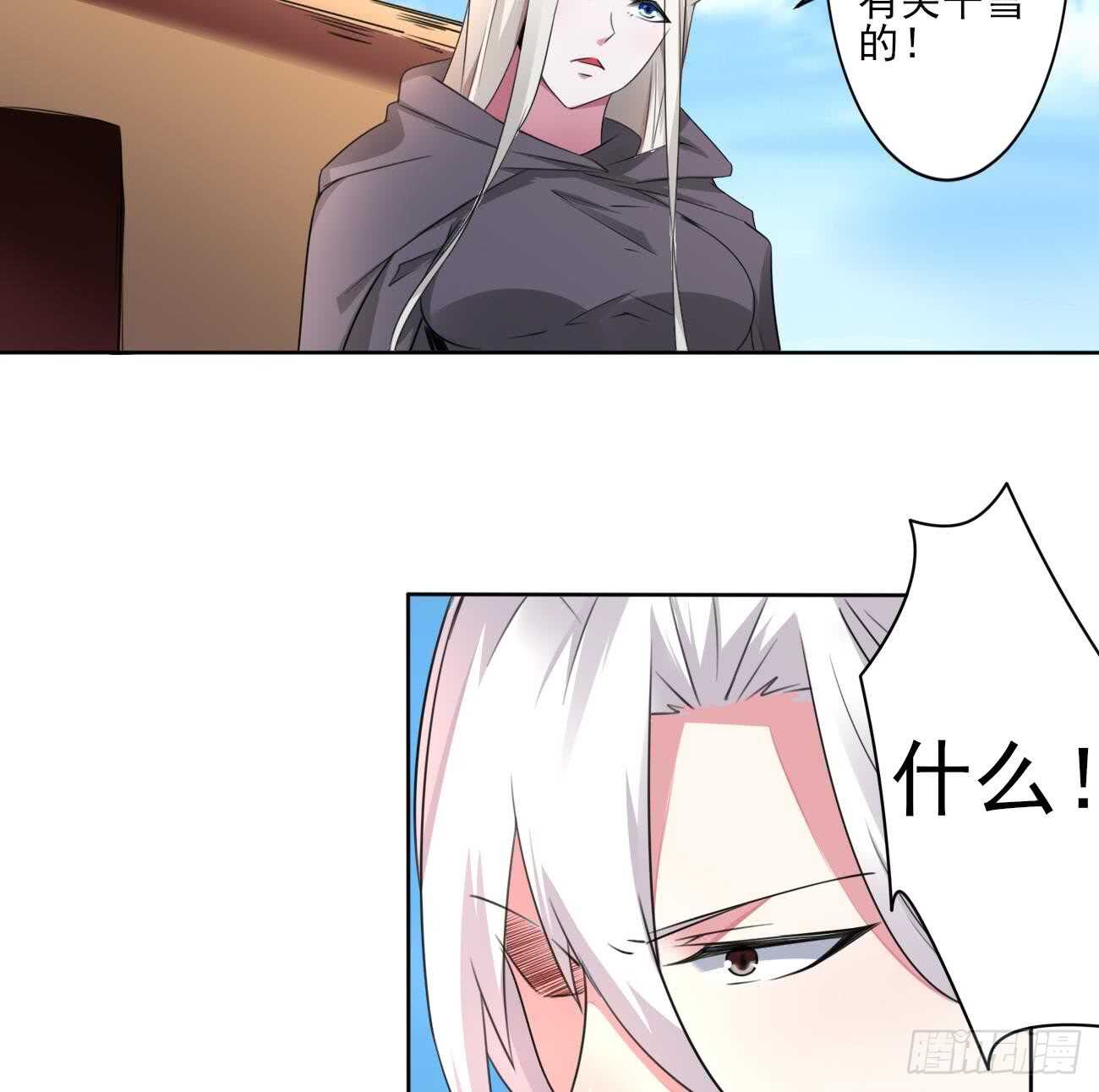 第271话 千雪消息27