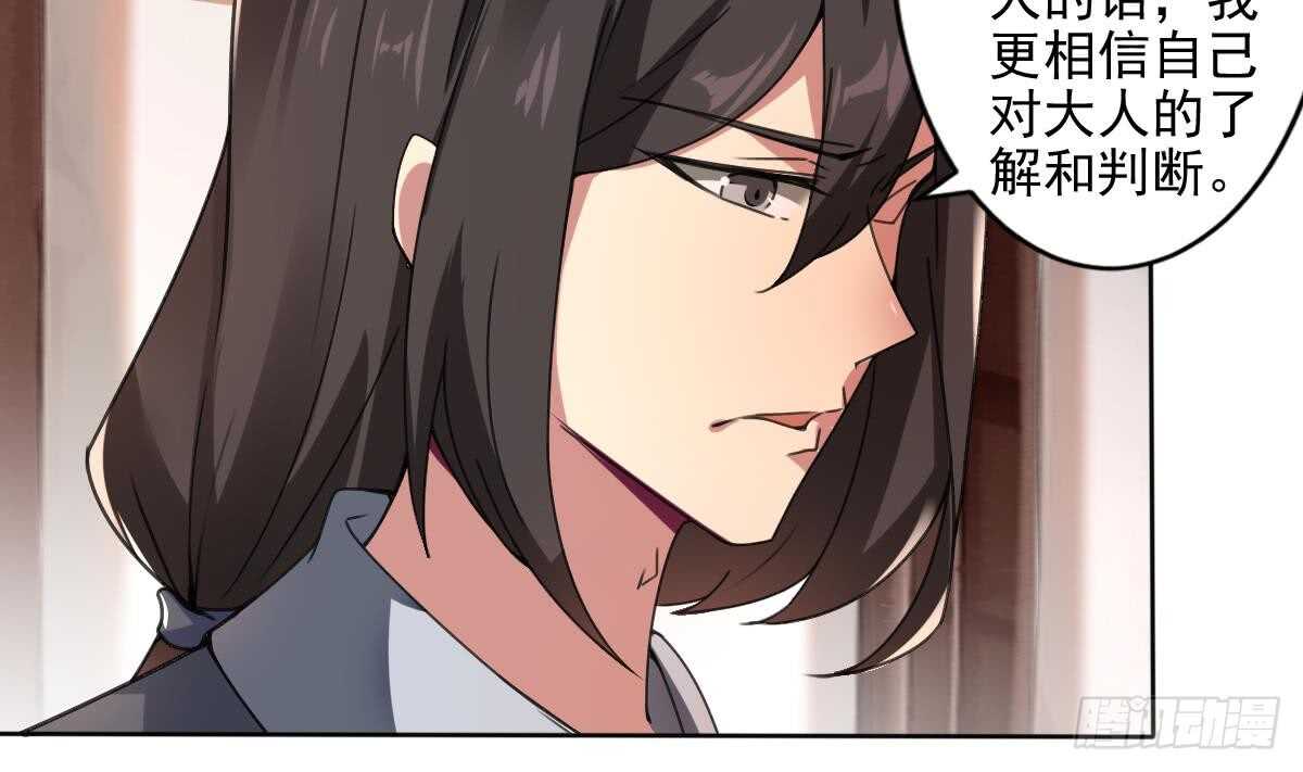 第293话 伊泽败露16