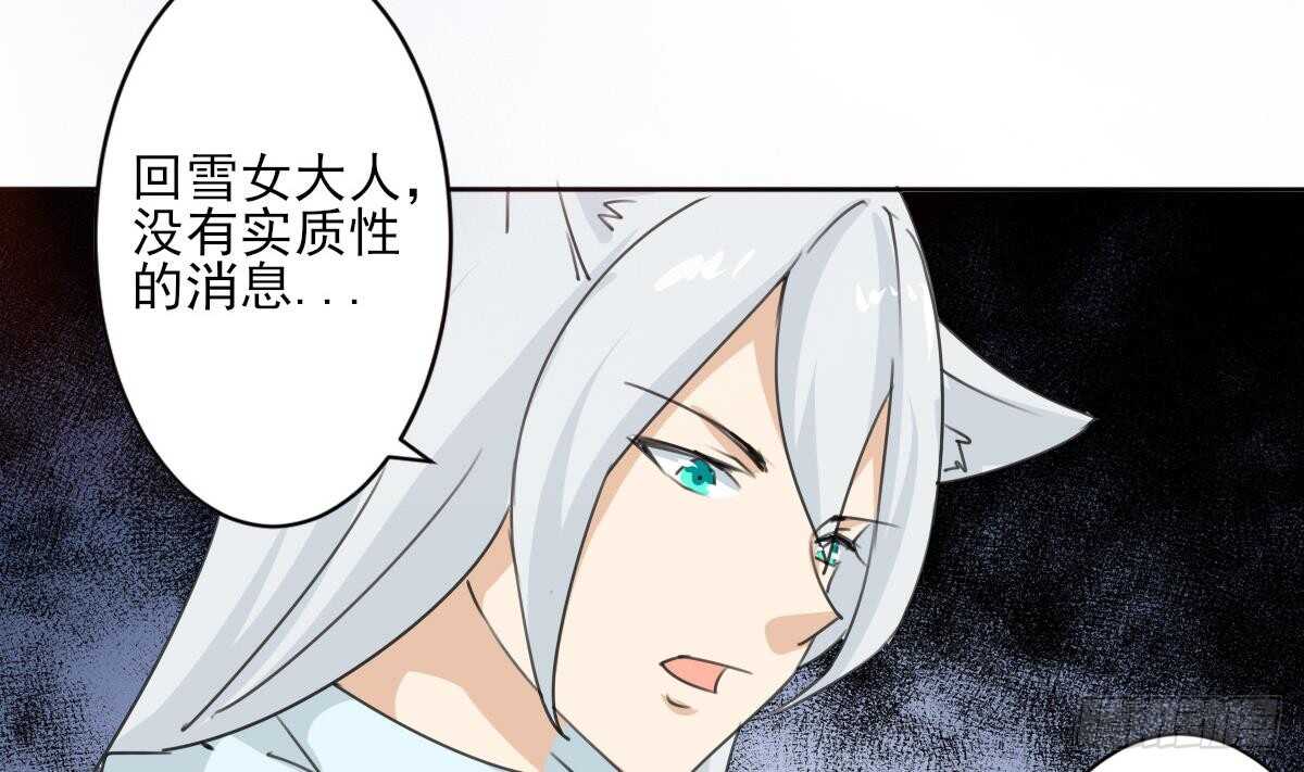 第244话 告别雪女6