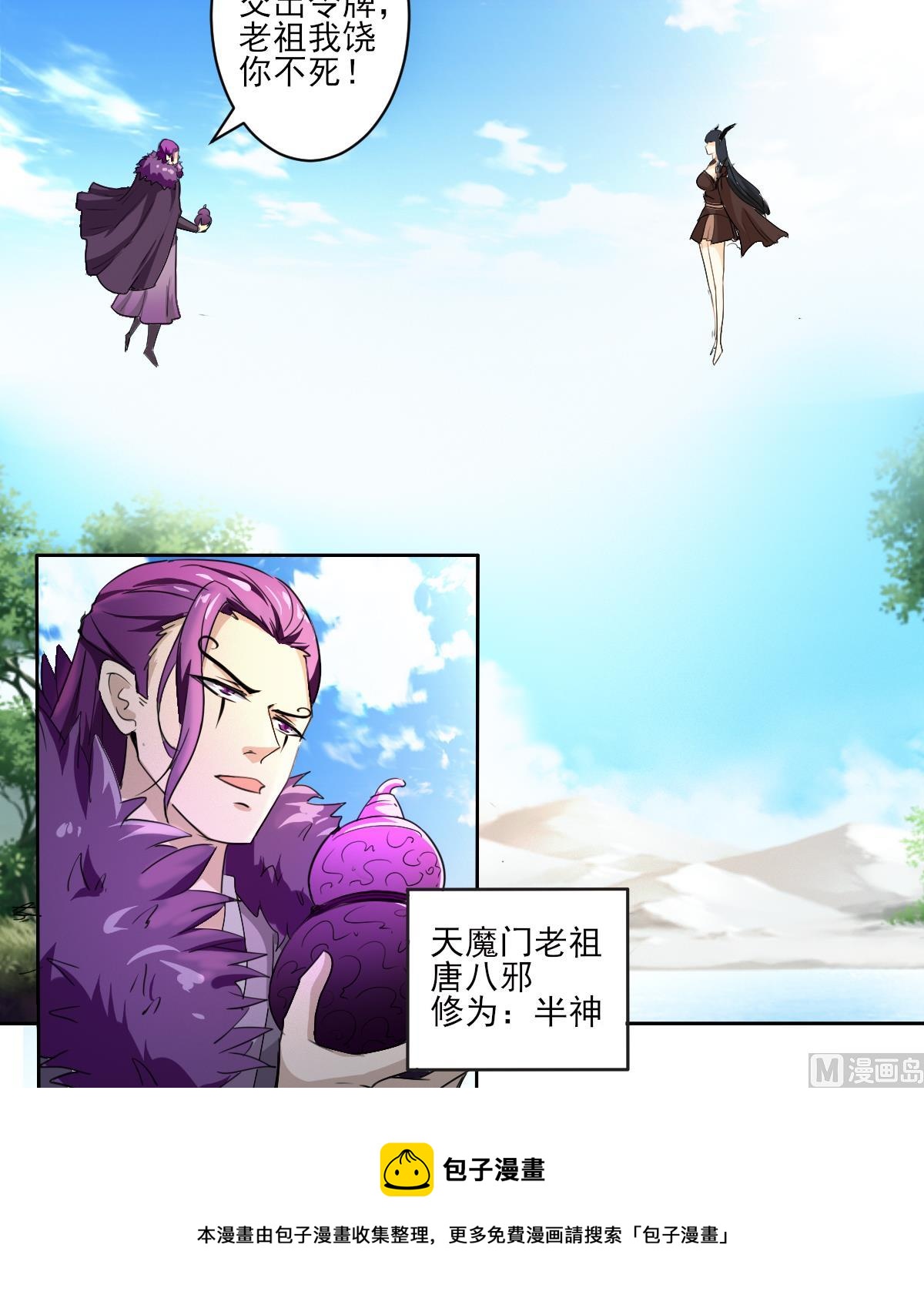 第323话皇族试炼之地59
