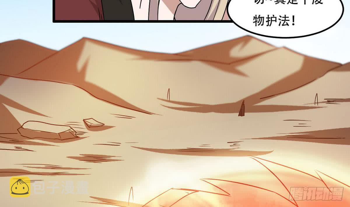 第82话  小萝莉救场8