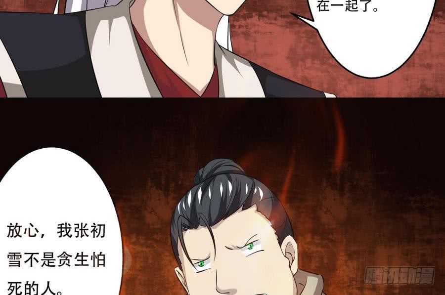 第91话 讨债简家13
