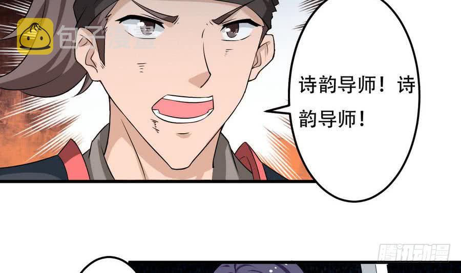 第101话 出手救诗韵22