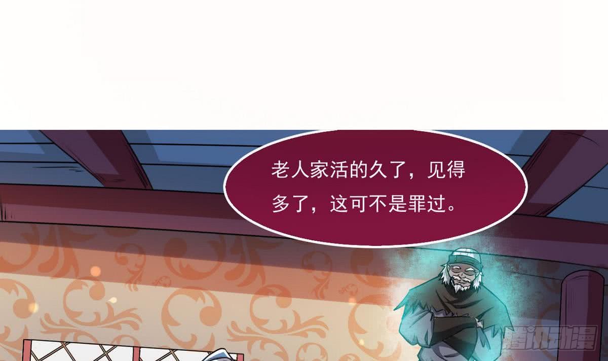第52话 诚意？2