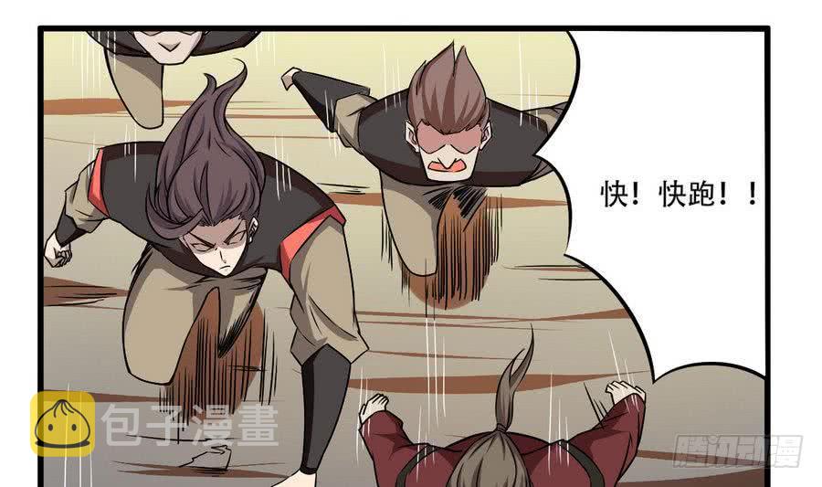 第87话  前世情缘相会深渊18