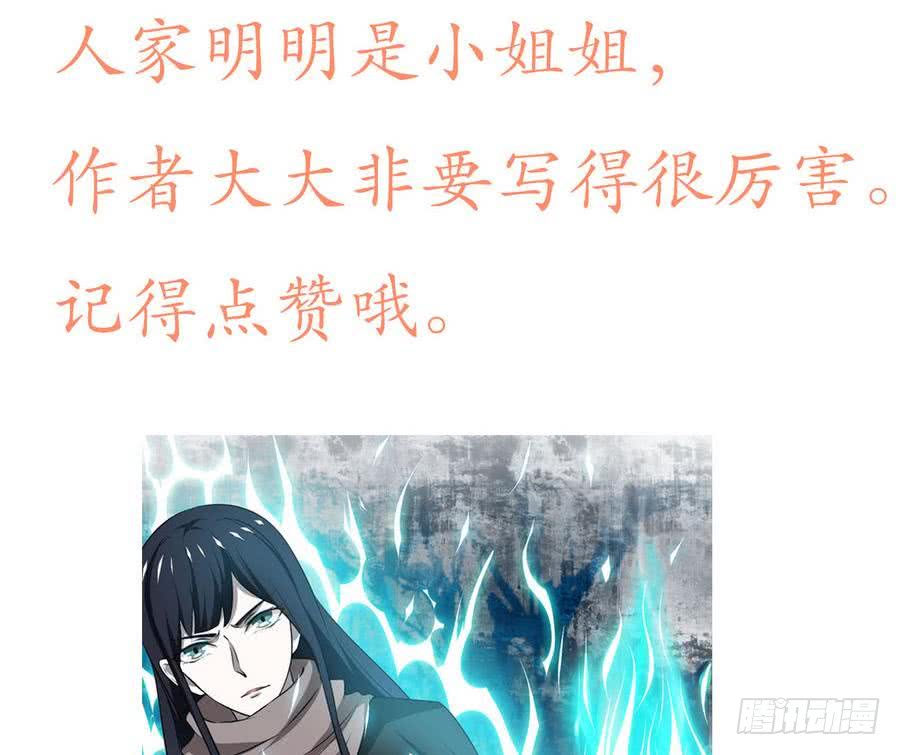 第93话 有隐情40