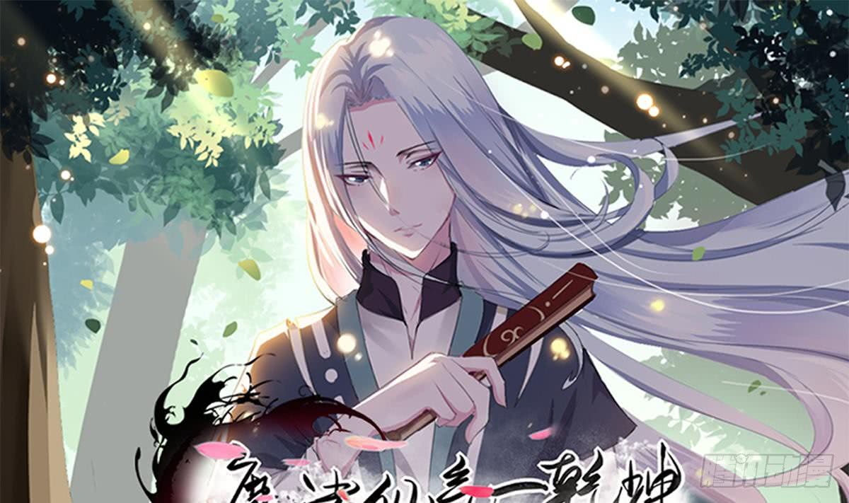 第129话 千雪上朱雀峰1