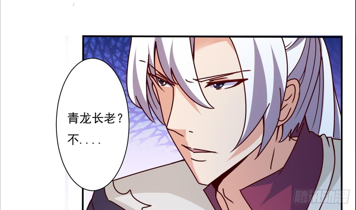 第173话 西龙族长老10