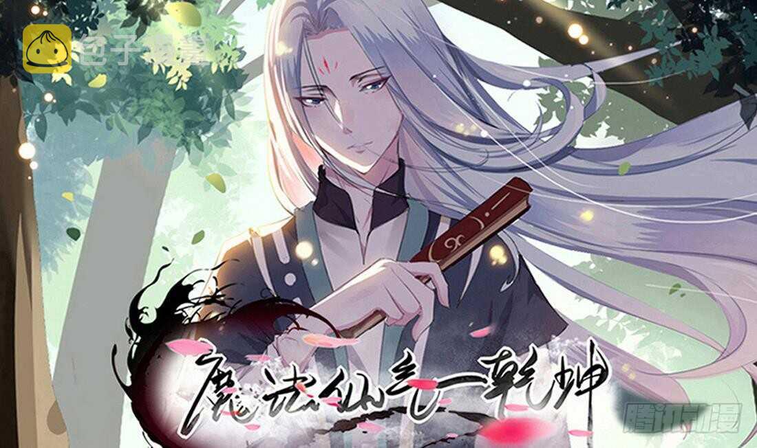 第226话 幻象0
