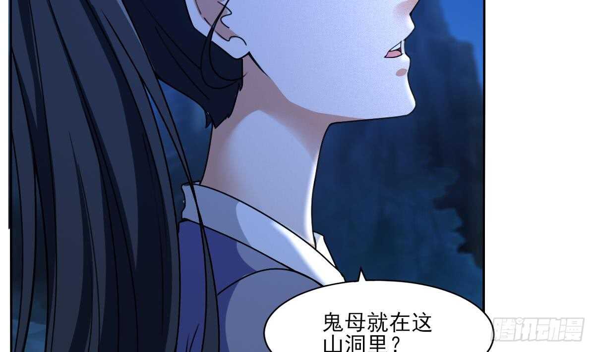 第311话 鬼母之地30
