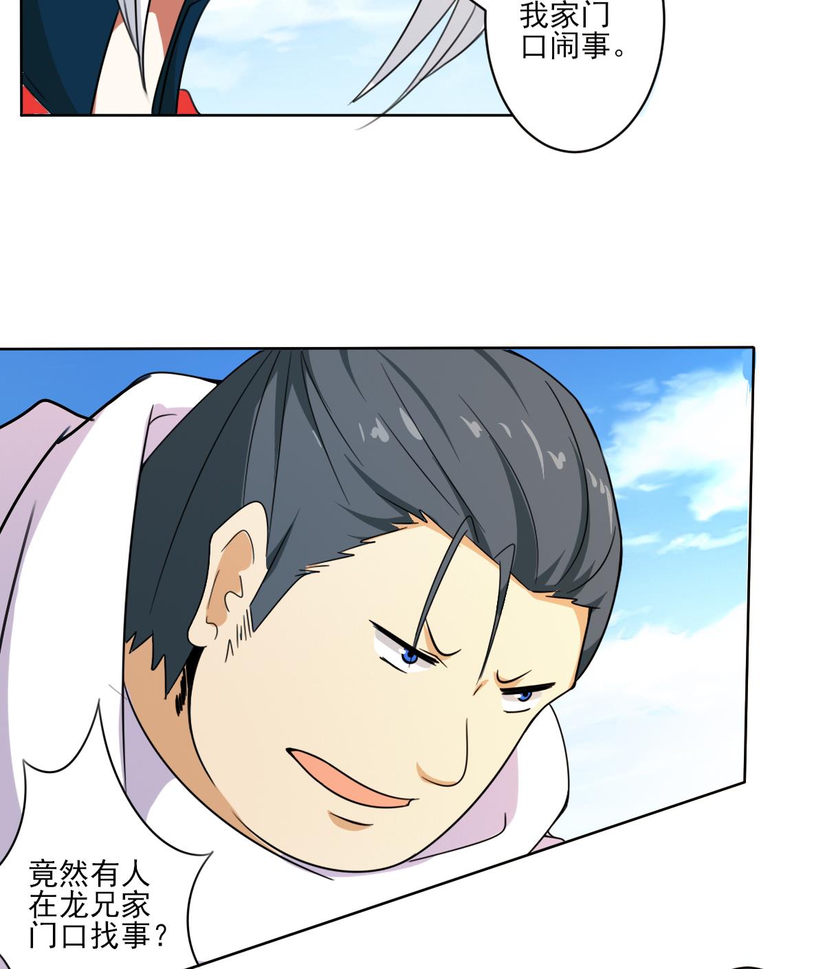 第323话 皇族试炼之地18