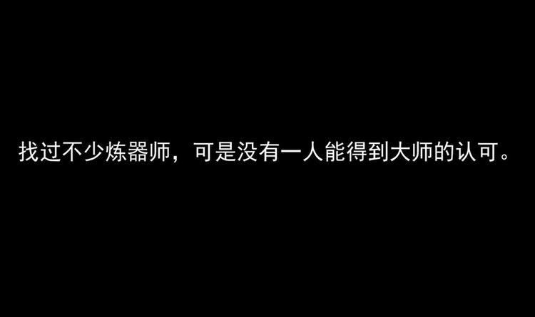 第6话 异火32
