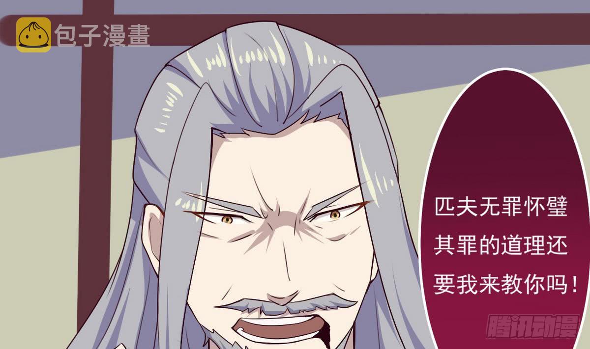 第47话 争夺前夕27
