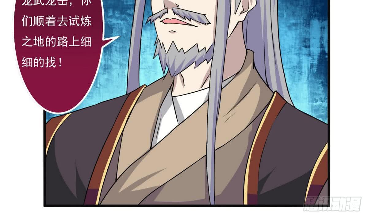 第64话 被...被萝莉跟踪了6