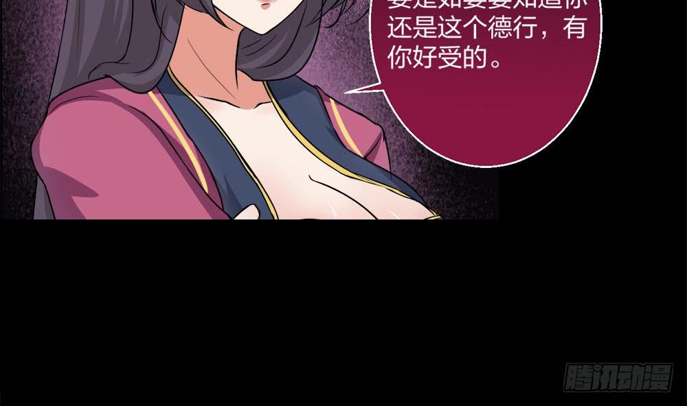 第30话 星岳宗弟子选拔？22