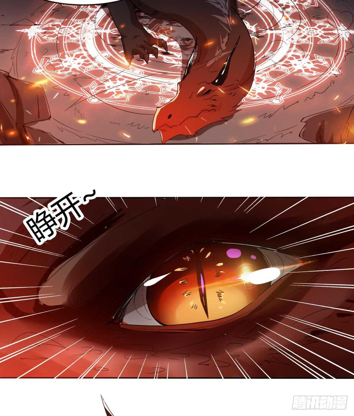 第239话 异火魔龙28