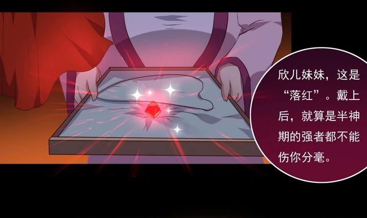 第14话 宝器赠美人17