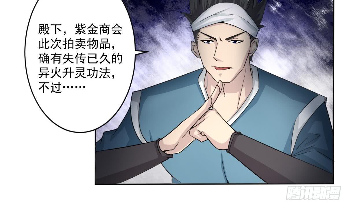 第181话 功法残卷25