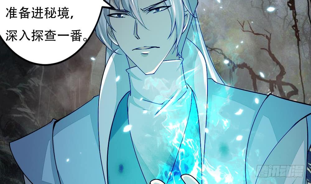 第141话 查探秘境18