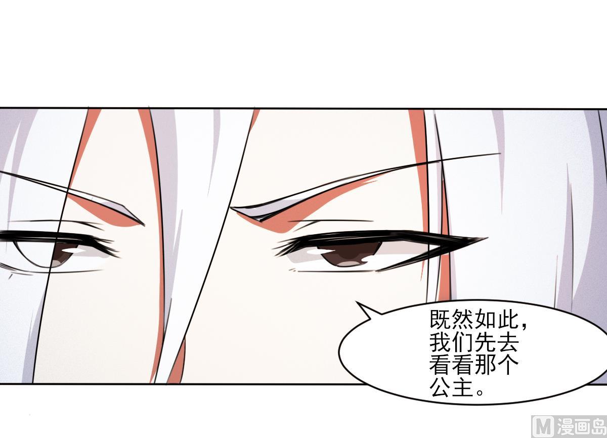 第319话 出逃遇袭26