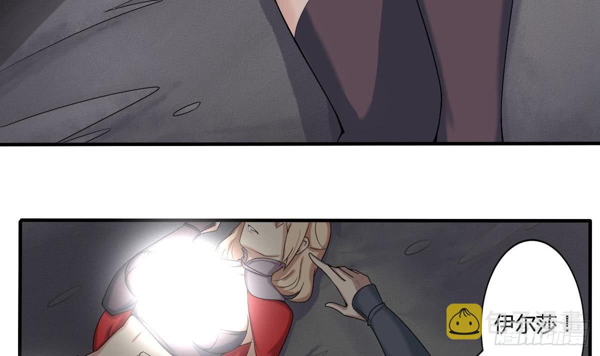 第157话 伊尔莎被困幻境5