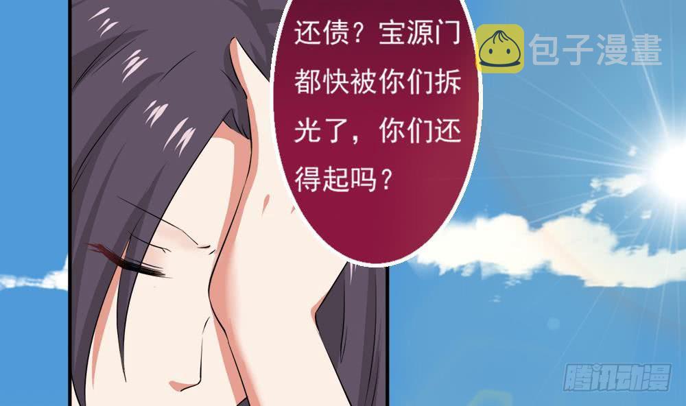 第26话 有萝莉出售42