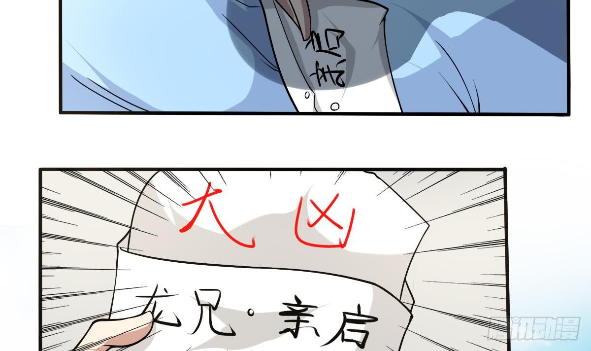 第142话 外出历练26