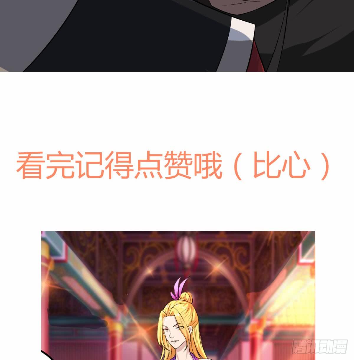 第108话 作者君觉得好晕40