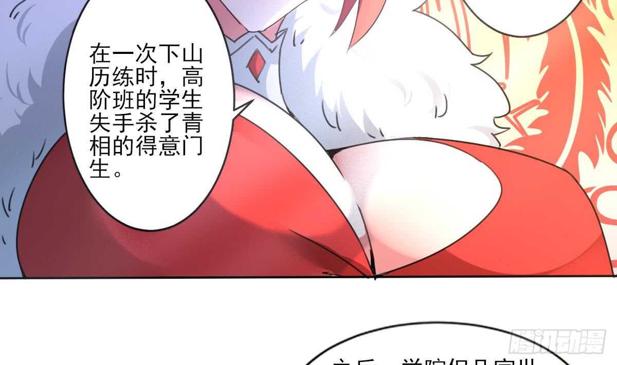 第305话 学院危机16