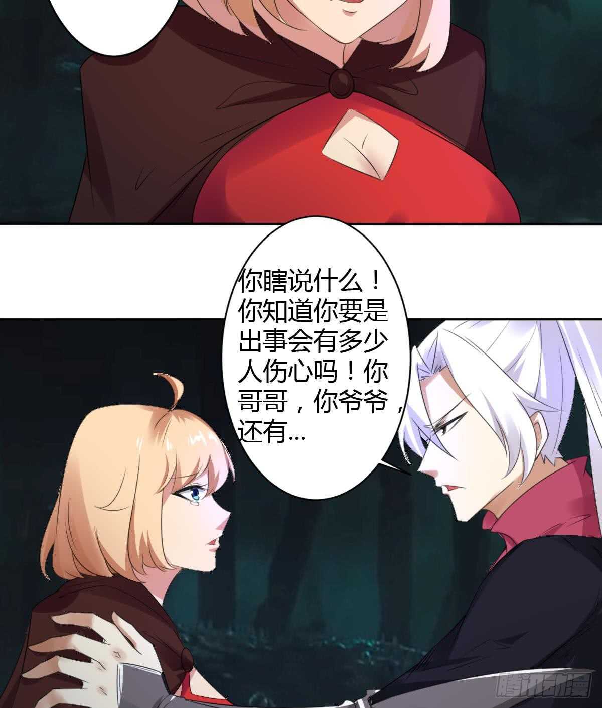 第255话 减轻罪孽18